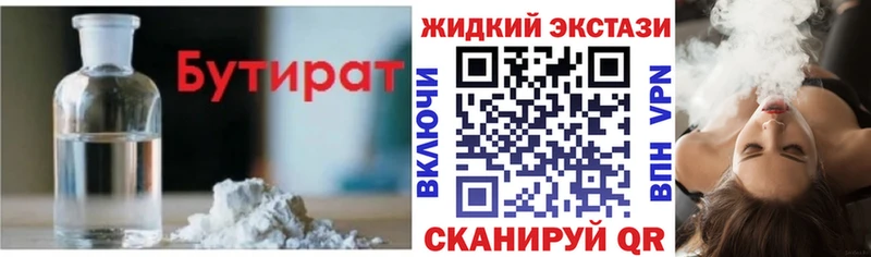 MEGA зеркало Краснокамск Бутират оксибутират