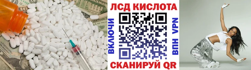 LSD-25 экстази кислота Краснокамск