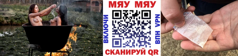 МЯУ-МЯУ 4 MMC  даркнет сайт  Краснокамск 