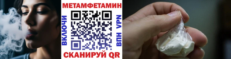 Первитин Methamphetamine даркнет Telegram Краснокамск где купить наркоту