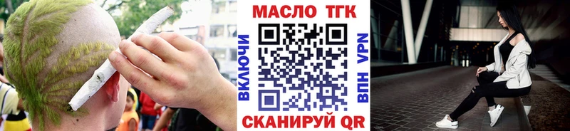 наркотики  Краснокамск  ТГК жижа 